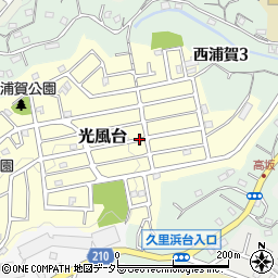 神奈川県横須賀市光風台周辺の地図