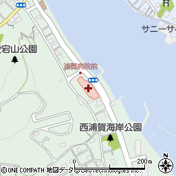 よこすか浦賀病院（横浜未来ヘルスケアシステム）周辺の地図