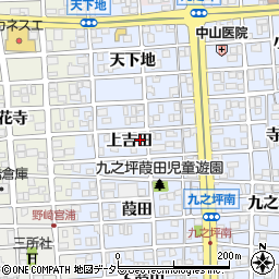 愛知県北名古屋市九之坪上吉田周辺の地図