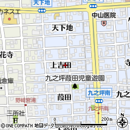 愛知県北名古屋市九之坪（上吉田）周辺の地図