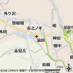 愛知県豊田市西市野々町論田周辺の地図