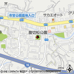 腹切松公園周辺の地図
