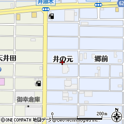 愛知県北名古屋市井瀬木井の元周辺の地図