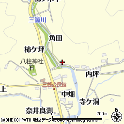 愛知県豊田市三箇町角田周辺の地図