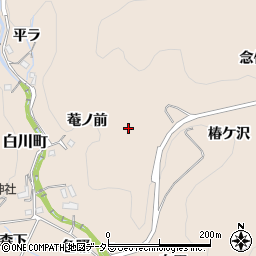 愛知県豊田市白川町菴ノ前周辺の地図