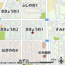 愛知県瀬戸市ききょう台1丁目13周辺の地図