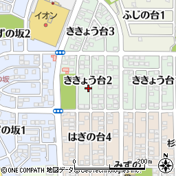 愛知県瀬戸市ききょう台2丁目周辺の地図
