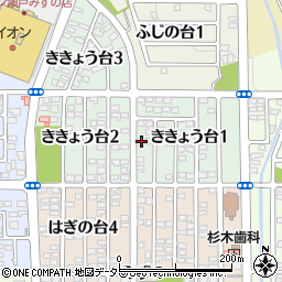 愛知県瀬戸市ききょう台1丁目44周辺の地図