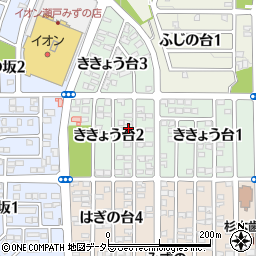 愛知県瀬戸市ききょう台2丁目29周辺の地図