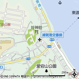 神奈川県横須賀市西浦賀1丁目1-16周辺の地図