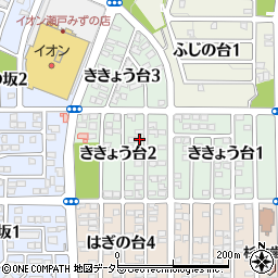 愛知県瀬戸市ききょう台2丁目30周辺の地図