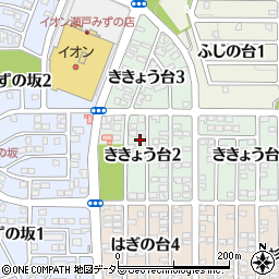 愛知県瀬戸市ききょう台2丁目53周辺の地図