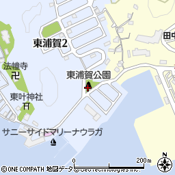 東浦賀公園周辺の地図