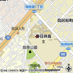 愛知県立春日井高等学校周辺の地図
