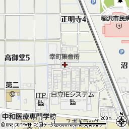 幸町集會所周辺の地図