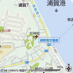 神奈川県横須賀市西浦賀1丁目1周辺の地図