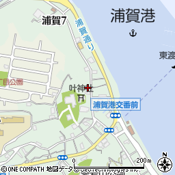 神奈川県横須賀市西浦賀1丁目1-9周辺の地図