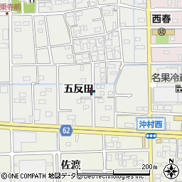 愛知県北名古屋市石橋五反田周辺の地図