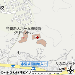 横須賀グリーンヒルケアハウス周辺の地図