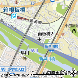 神奈川県小田原市南板橋2丁目周辺の地図