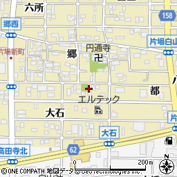 愛知県北名古屋市片場大石18周辺の地図