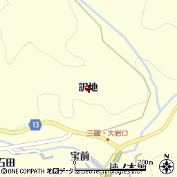 愛知県豊田市三箇町訳地周辺の地図