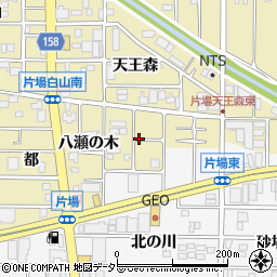愛知県北名古屋市片場八瀬の木周辺の地図