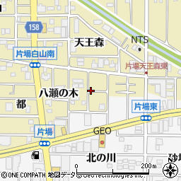 愛知県北名古屋市片場（八瀬の木）周辺の地図
