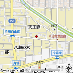 愛知県北名古屋市片場天王森48周辺の地図