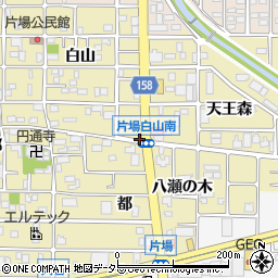 愛知県北名古屋市片場郷東周辺の地図