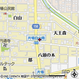 愛知県北名古屋市片場天王森40-1周辺の地図