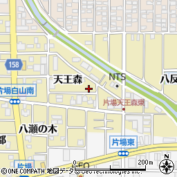 愛知県北名古屋市片場天王森29-3周辺の地図