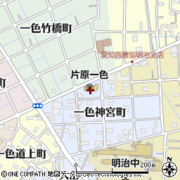 稲沢市立　片原一色保育園周辺の地図