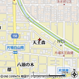愛知県北名古屋市片場天王森23周辺の地図