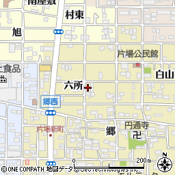愛知県北名古屋市片場周辺の地図