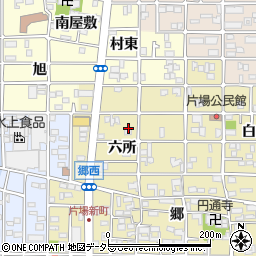 愛知県北名古屋市片場（六所）周辺の地図