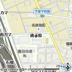 愛知県稲沢市下津町銚子原周辺の地図