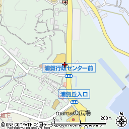 浦賀警察署浦賀地区交番周辺の地図