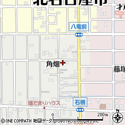 愛知県北名古屋市石橋角畑105周辺の地図