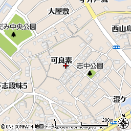 愛知県名古屋市守山区中志段味（可良素）周辺の地図