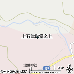 岐阜県大垣市上石津町堂之上周辺の地図