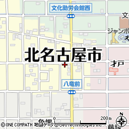 愛知県北名古屋市北野（八竜前）周辺の地図