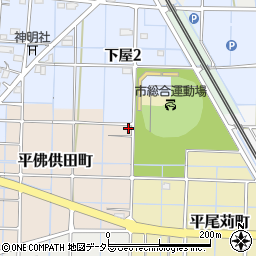 愛知県稲沢市平佛供田町48周辺の地図