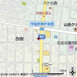アムール北名古屋店周辺の地図