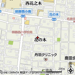 愛知県北名古屋市鹿田花の木周辺の地図