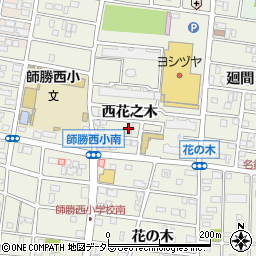 愛知県北名古屋市鹿田（西花之木）周辺の地図