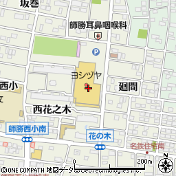 株式会社ヨシヅヤ　師勝店周辺の地図