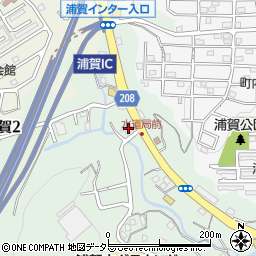 ａｐｏｌｌｏｓｔａｔｉｏｎセルフ浦賀ＳＳ周辺の地図