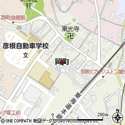 滋賀県彦根市岡町周辺の地図