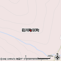 滋賀県大津市葛川町居町周辺の地図